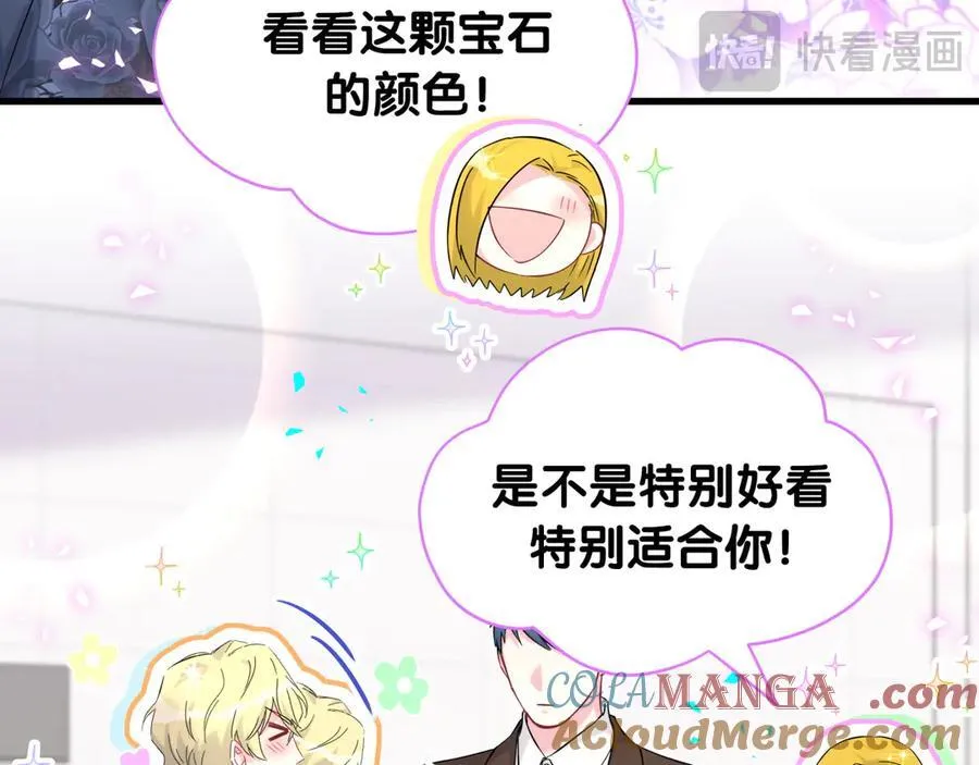 第319话 好浓的一杯绿茶！ 第65页