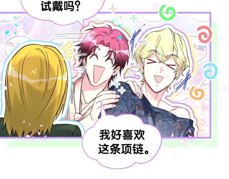 第319话 好浓的一杯绿茶！ 第67页