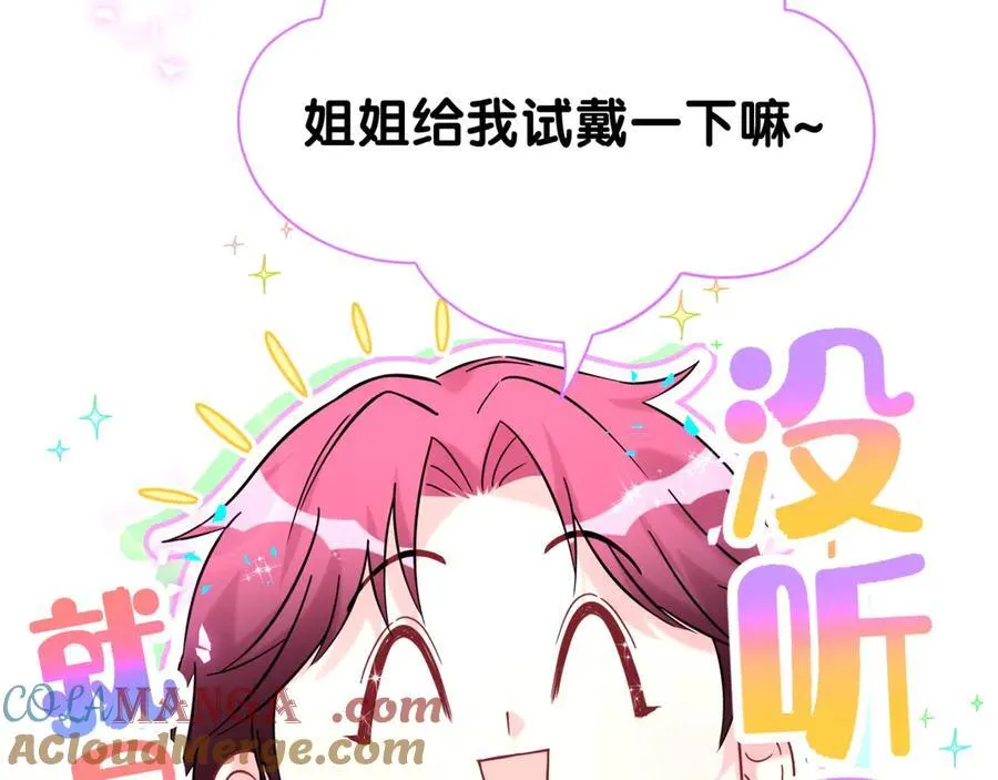 第319话 好浓的一杯绿茶！ 第69页