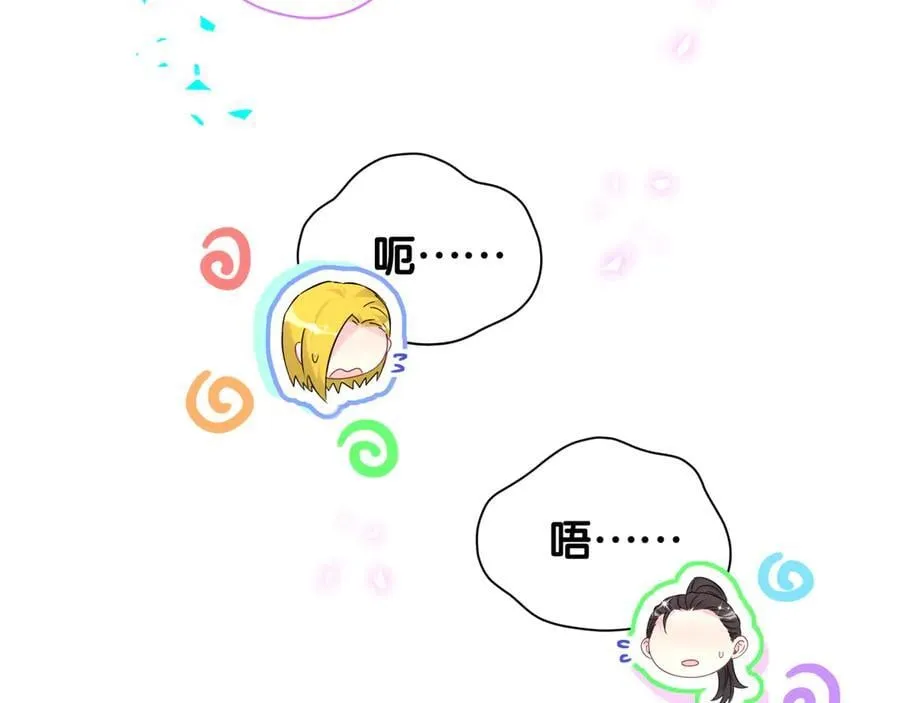 第319话 好浓的一杯绿茶！ 第71页
