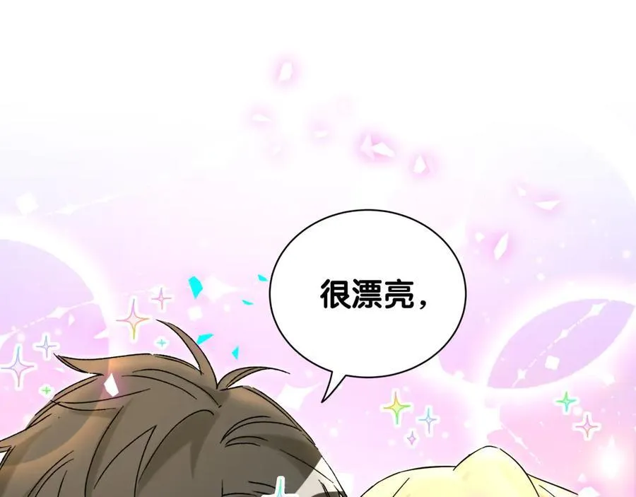 第319话 好浓的一杯绿茶！ 第76页