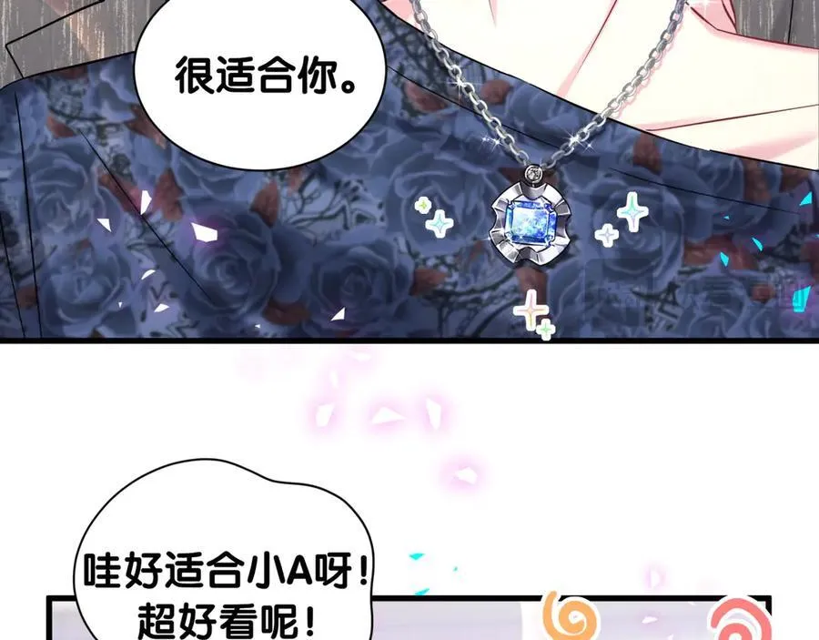 第319话 好浓的一杯绿茶！ 第78页