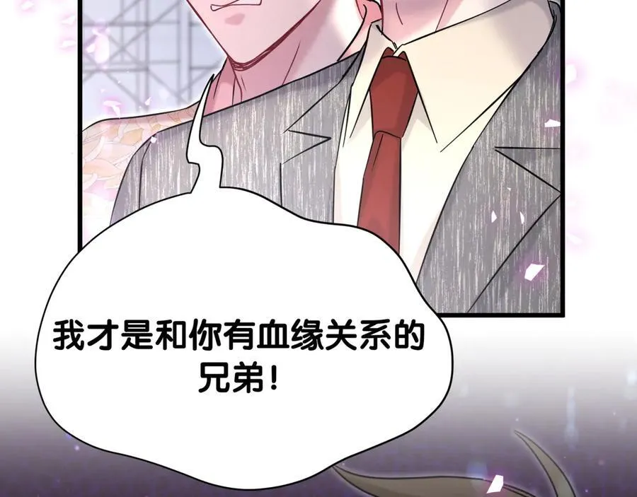 第319话 好浓的一杯绿茶！ 第84页