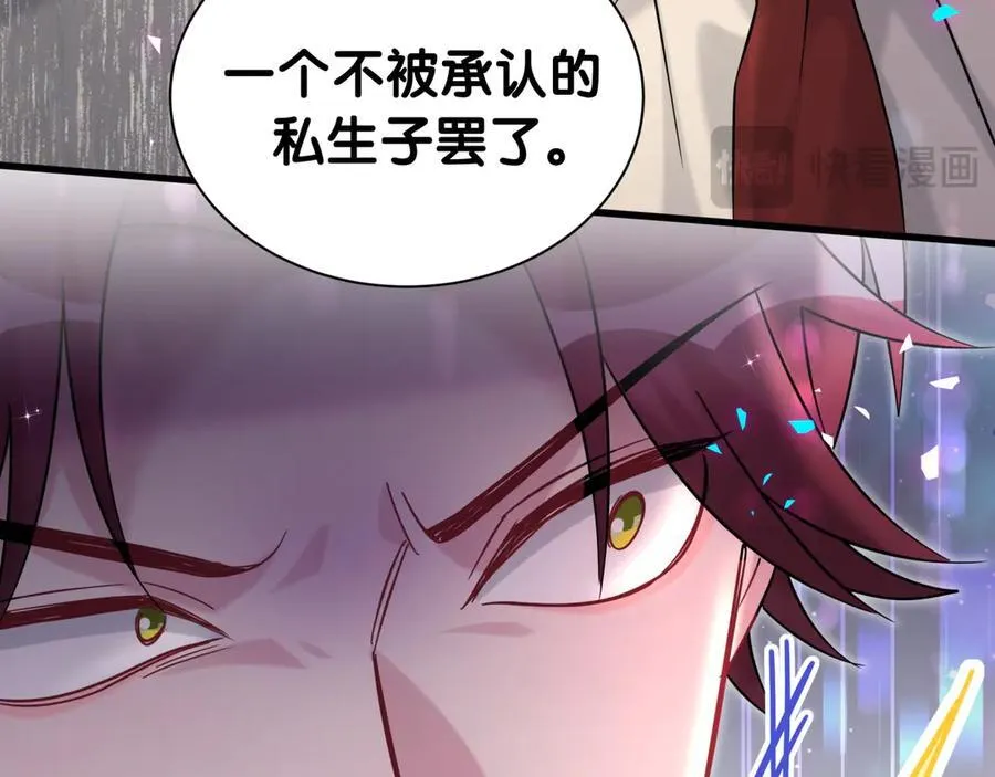 第319话 好浓的一杯绿茶！ 第87页