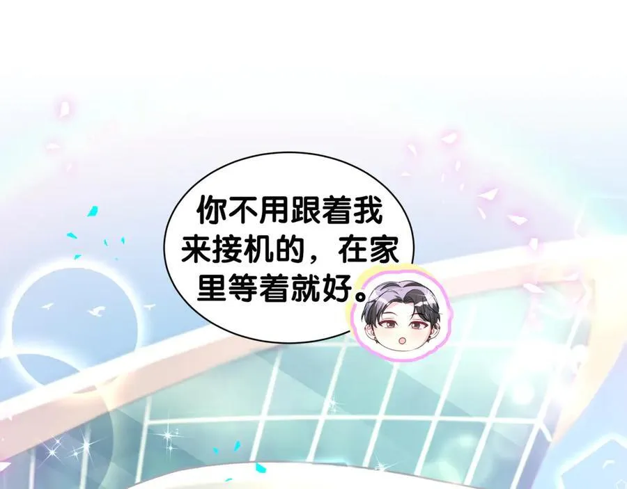 第319话 好浓的一杯绿茶！ 第91页