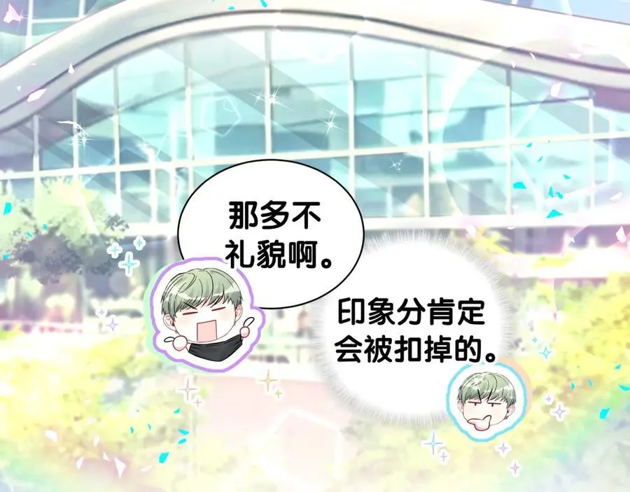第319话 好浓的一杯绿茶！ 第92页