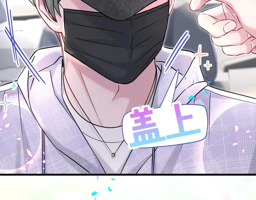 第319话 好浓的一杯绿茶！ 第96页