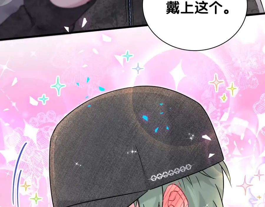 第319话 好浓的一杯绿茶！ 第99页