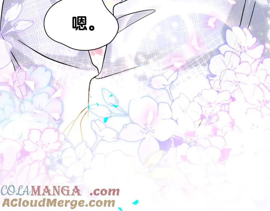 第319话 好浓的一杯绿茶！ 第101页