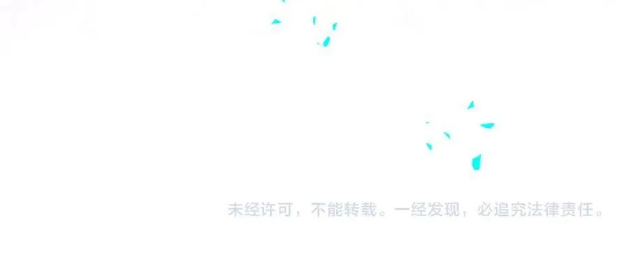 第319话 好浓的一杯绿茶！ 第102页