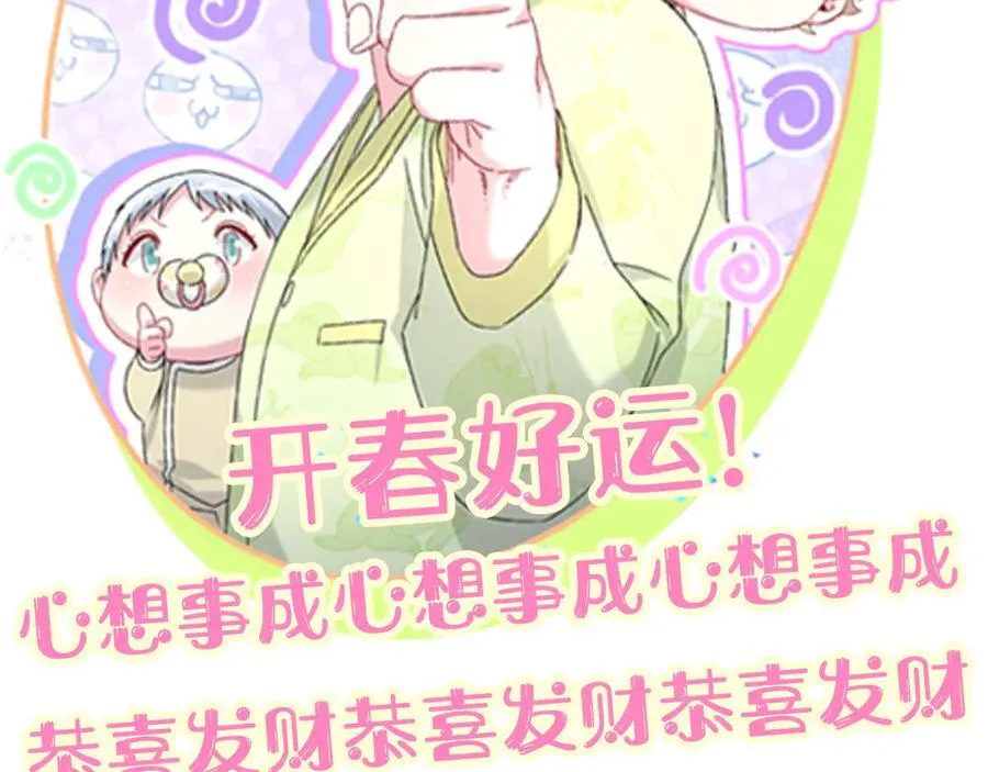 第319话 好浓的一杯绿茶！ 第107页