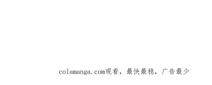 第319话 好浓的一杯绿茶！ 第111页