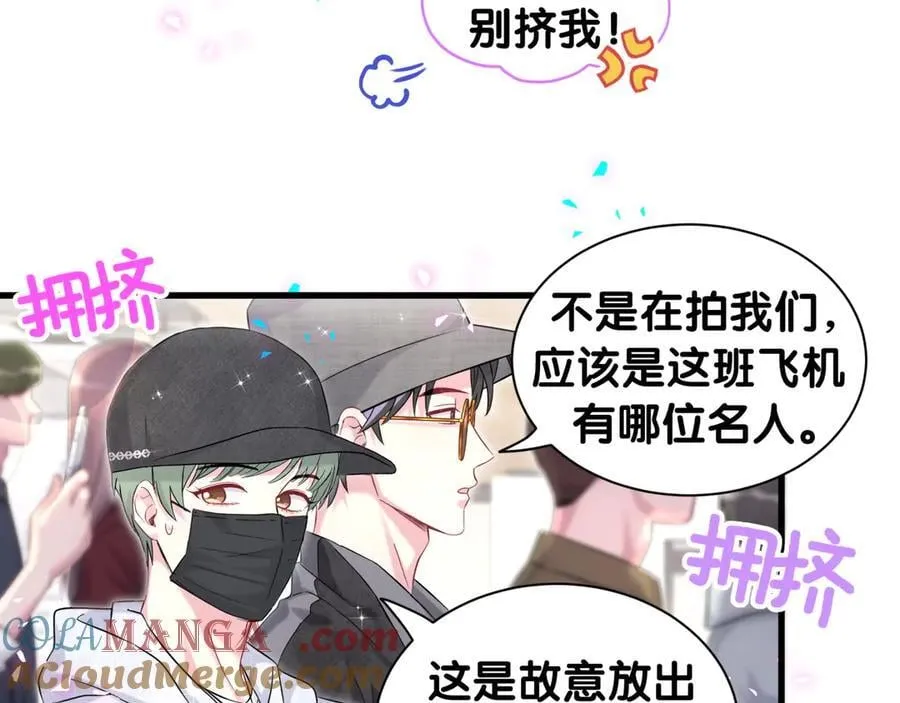 第320话 完蛋了…… 第53页