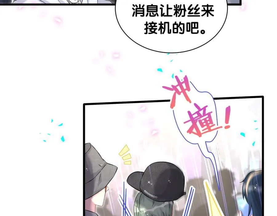 第320话 完蛋了…… 第54页