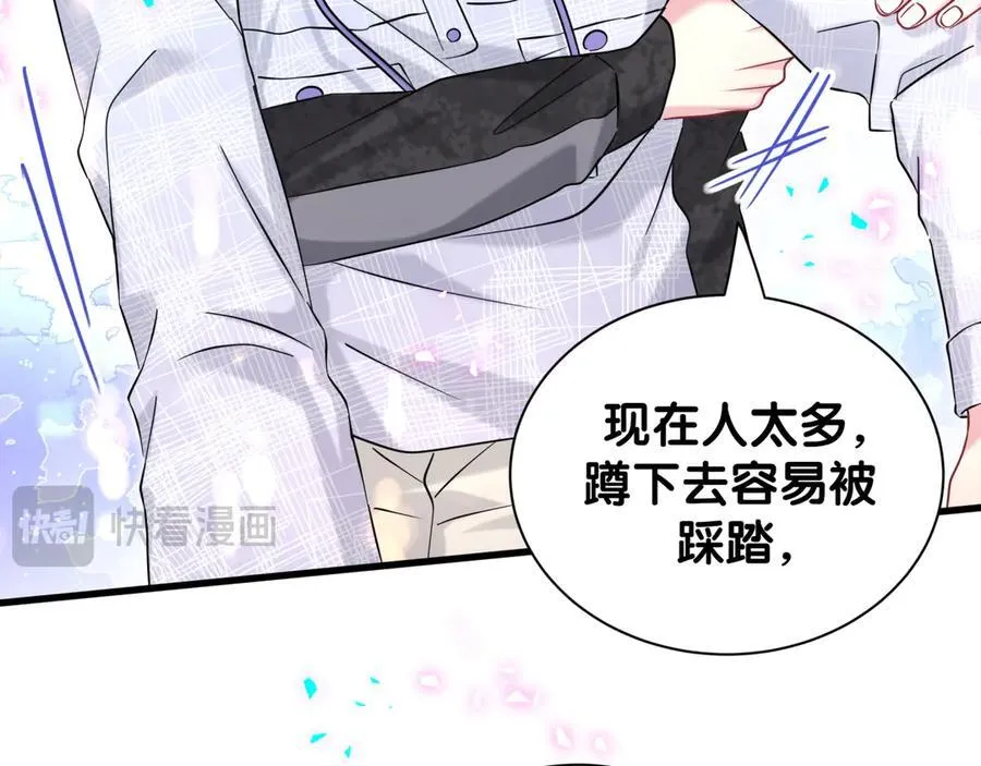 第320话 完蛋了…… 第64页