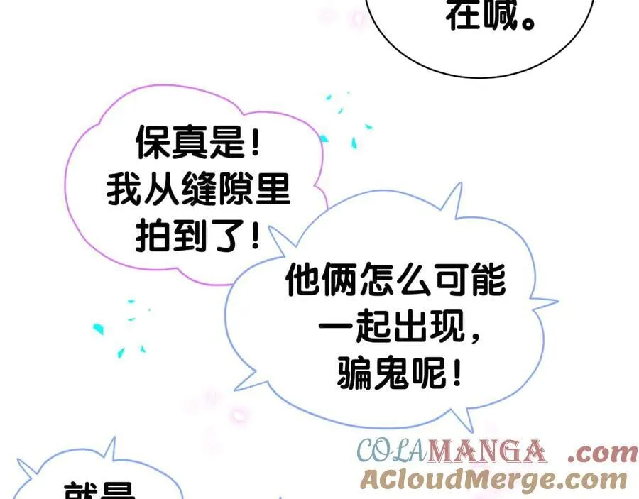 第321话 环境不对，但气氛到位 第9页