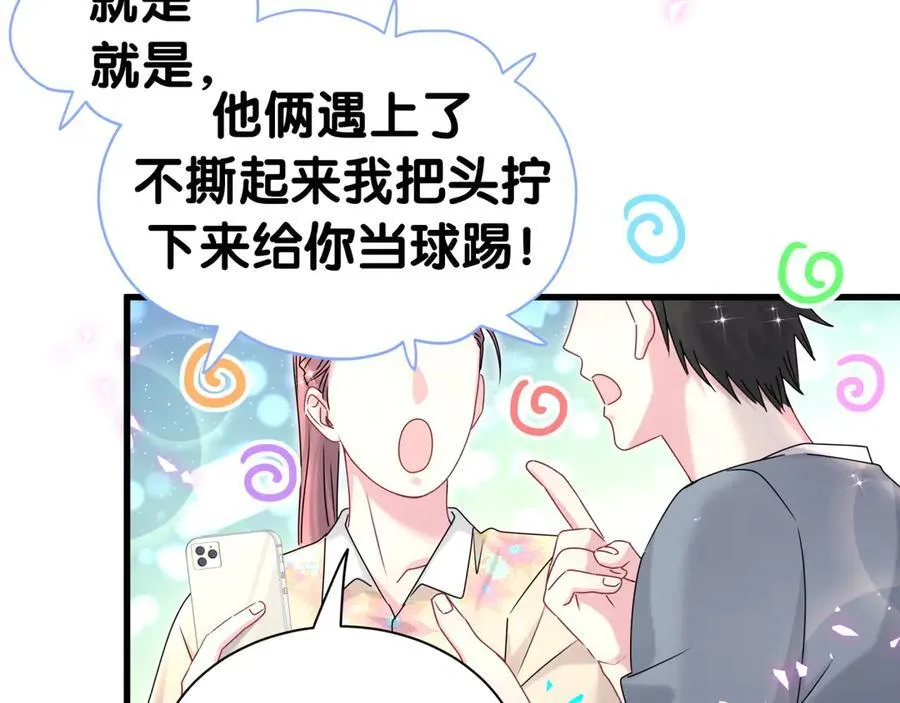 第321话 环境不对，但气氛到位 第10页