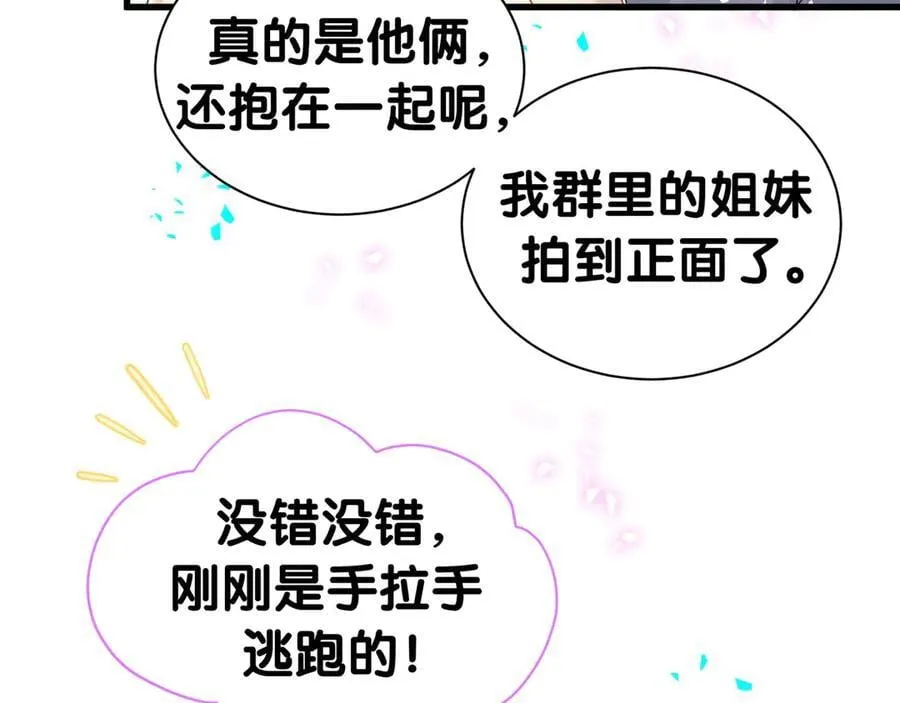 第321话 环境不对，但气氛到位 第11页
