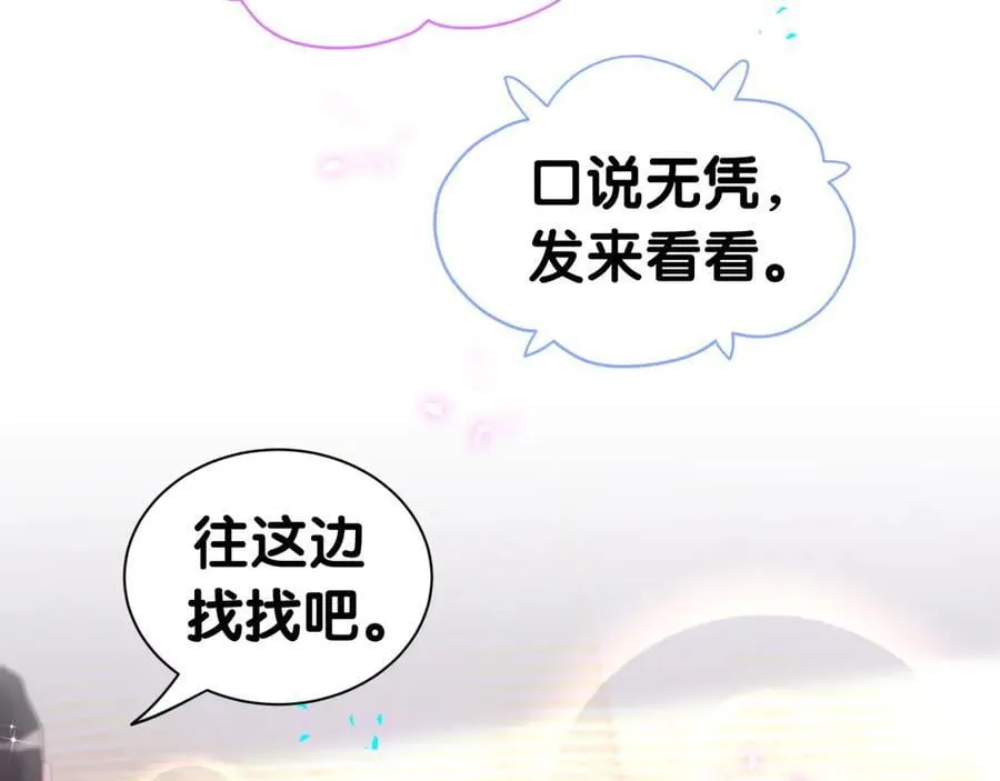 第321话 环境不对，但气氛到位 第12页