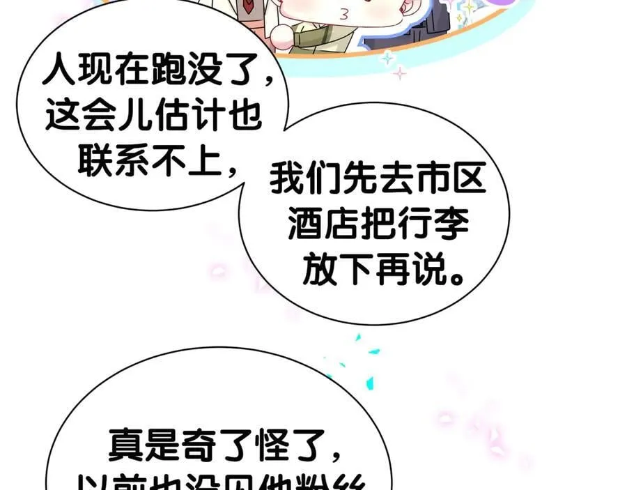 第321话 环境不对，但气氛到位 第16页