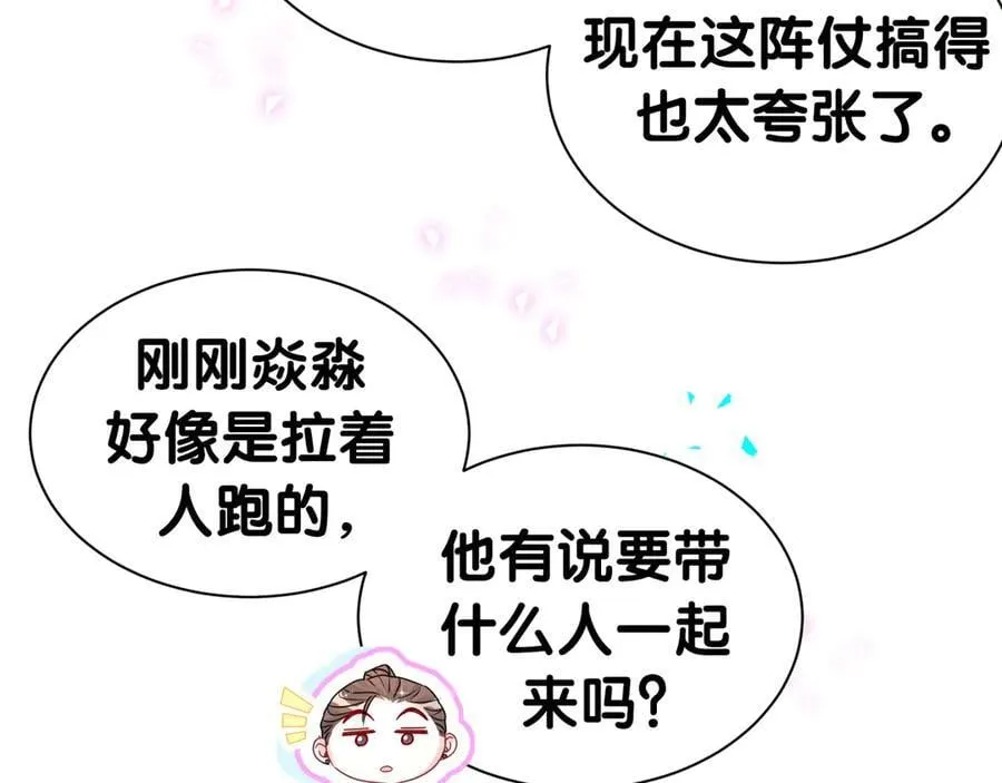 第321话 环境不对，但气氛到位 第18页