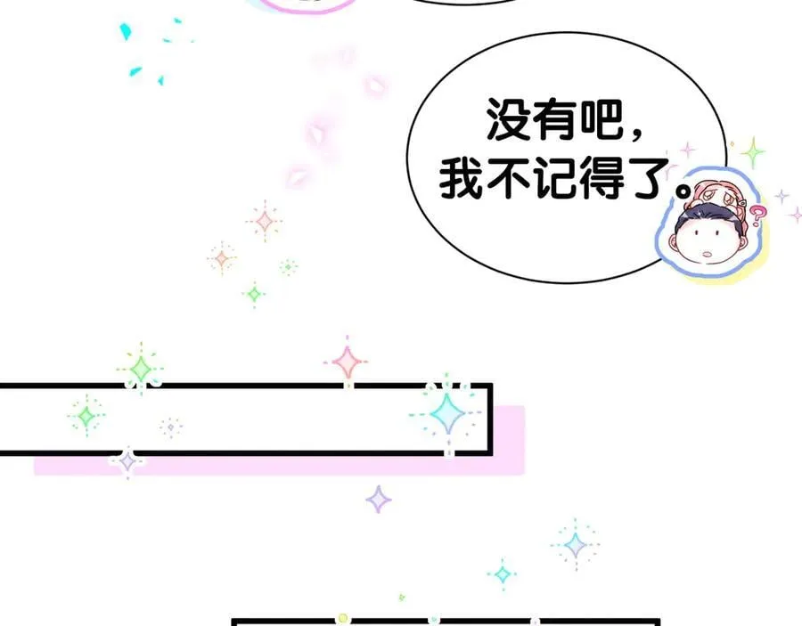 第321话 环境不对，但气氛到位 第19页
