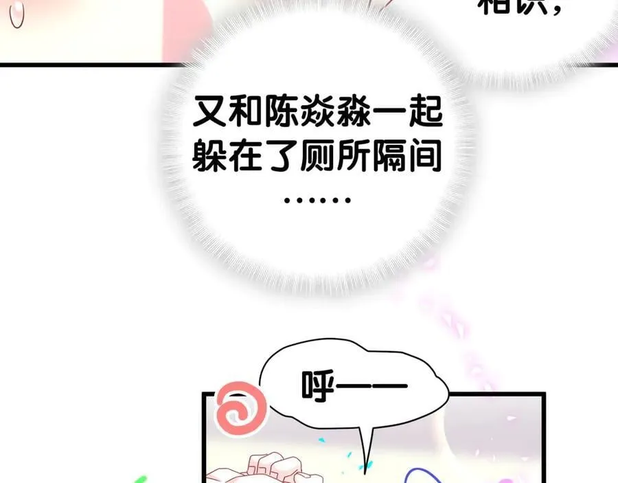第321话 环境不对，但气氛到位 第26页