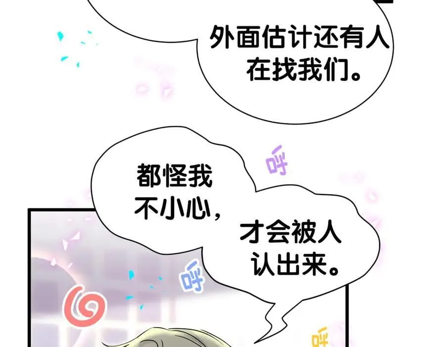第321话 环境不对，但气氛到位 第28页