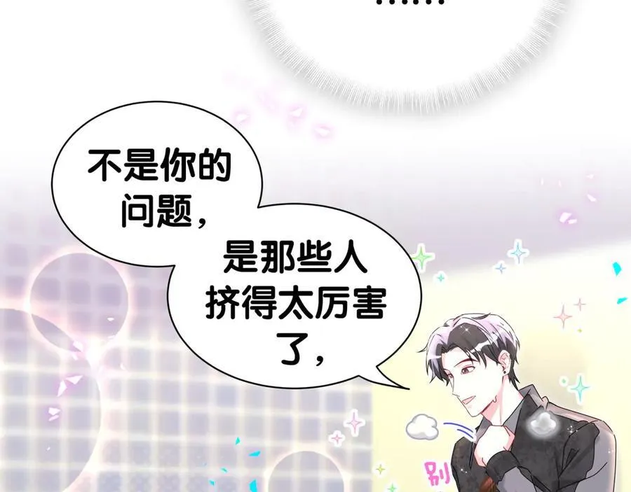 第321话 环境不对，但气氛到位 第30页