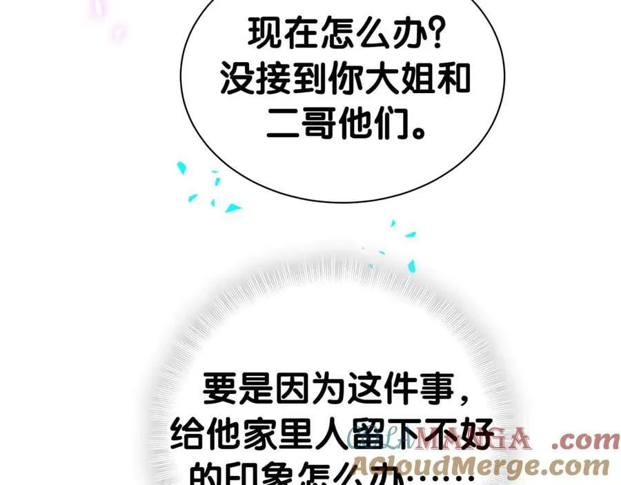 第321话 环境不对，但气氛到位 第33页