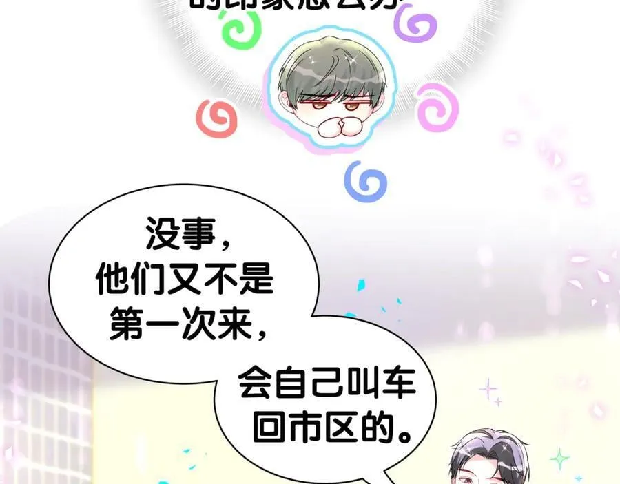 第321话 环境不对，但气氛到位 第34页