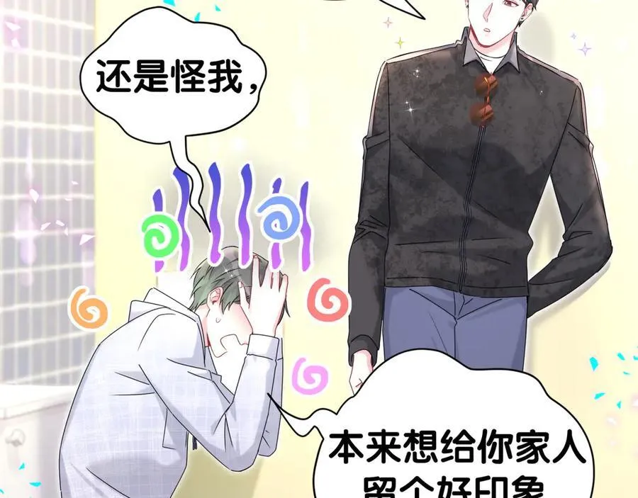 第321话 环境不对，但气氛到位 第35页