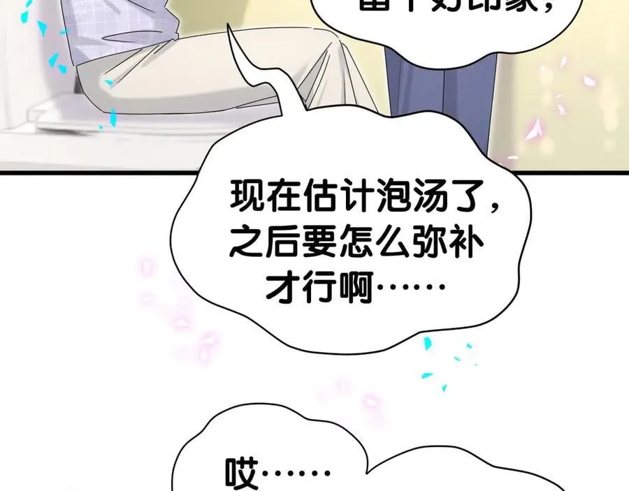 第321话 环境不对，但气氛到位 第36页
