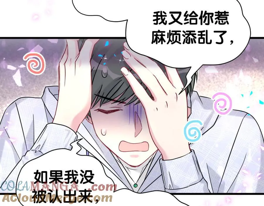 第321话 环境不对，但气氛到位 第37页