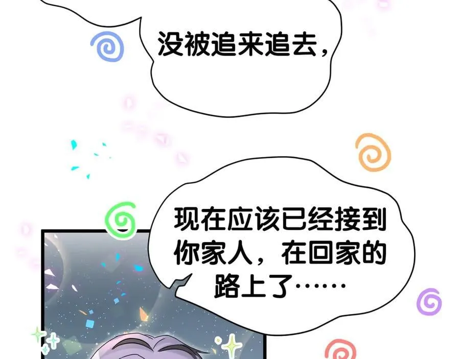 第321话 环境不对，但气氛到位 第38页