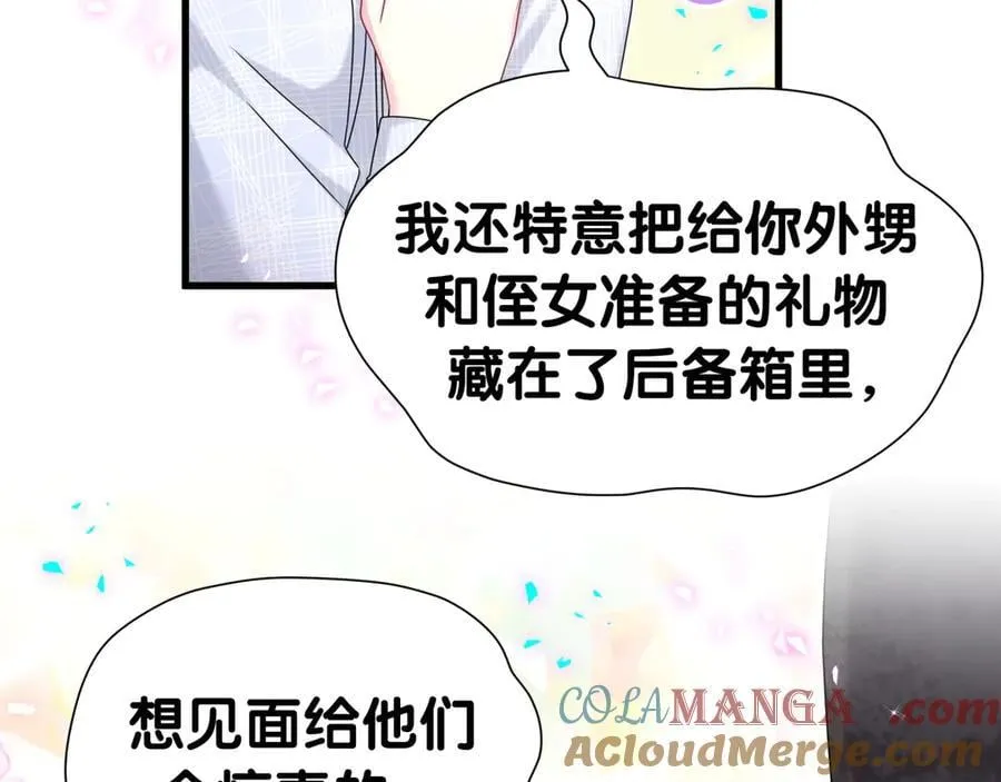 第321话 环境不对，但气氛到位 第41页
