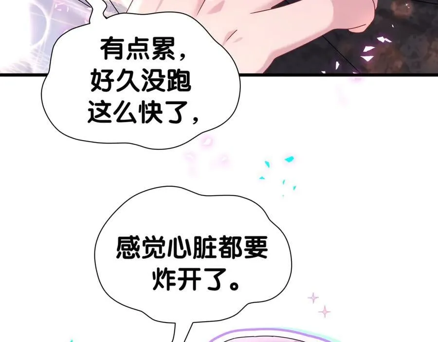 第321话 环境不对，但气氛到位 第47页