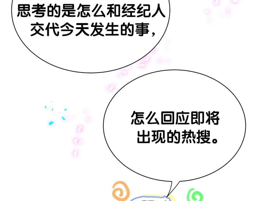 第321话 环境不对，但气氛到位 第50页