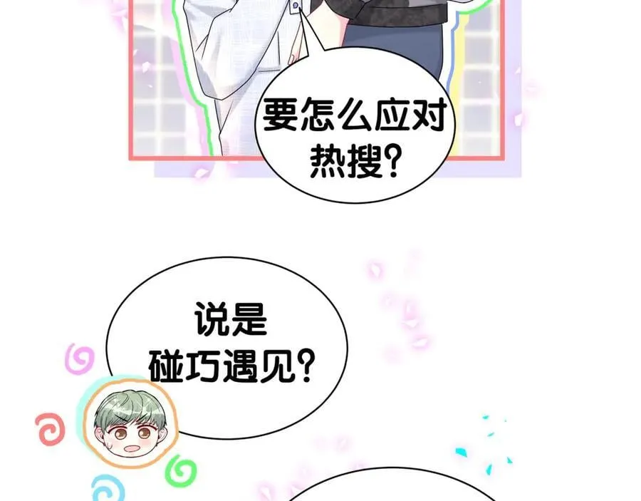 第321话 环境不对，但气氛到位 第52页