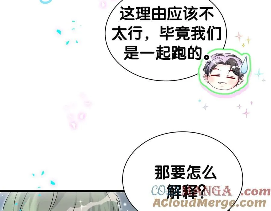 第321话 环境不对，但气氛到位 第53页