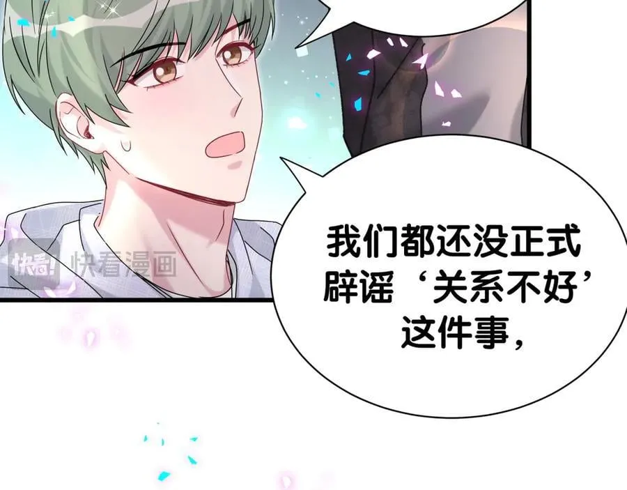 第321话 环境不对，但气氛到位 第54页