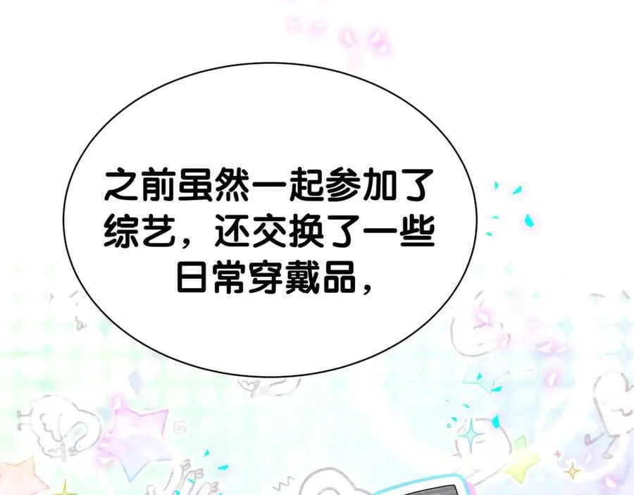 第321话 环境不对，但气氛到位 第55页