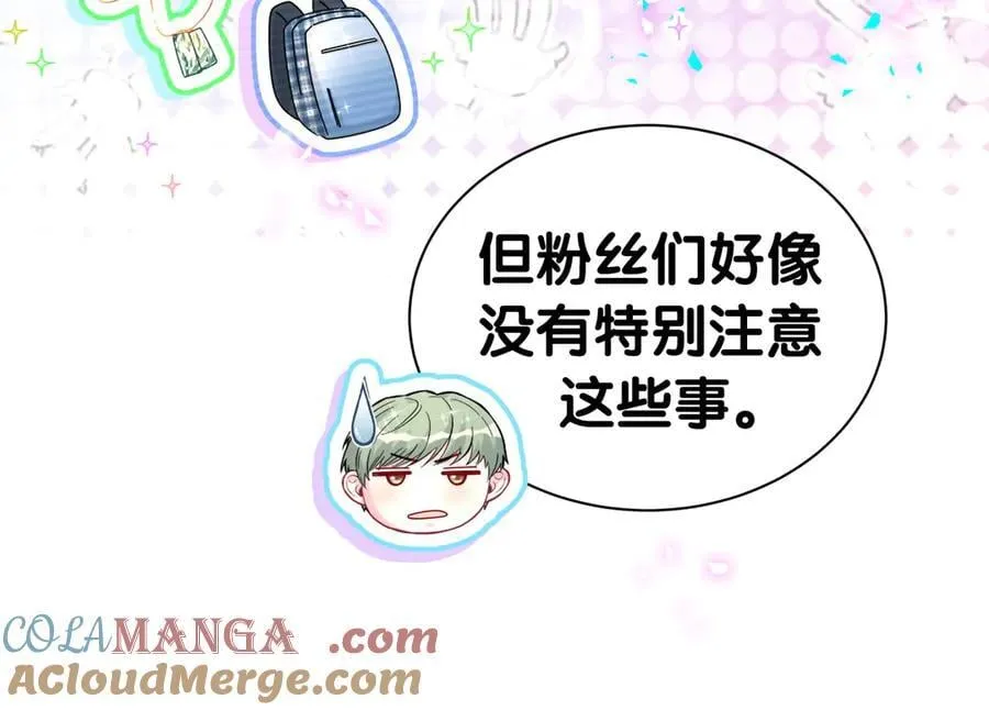 第321话 环境不对，但气氛到位 第57页