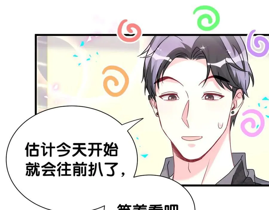 第321话 环境不对，但气氛到位 第58页