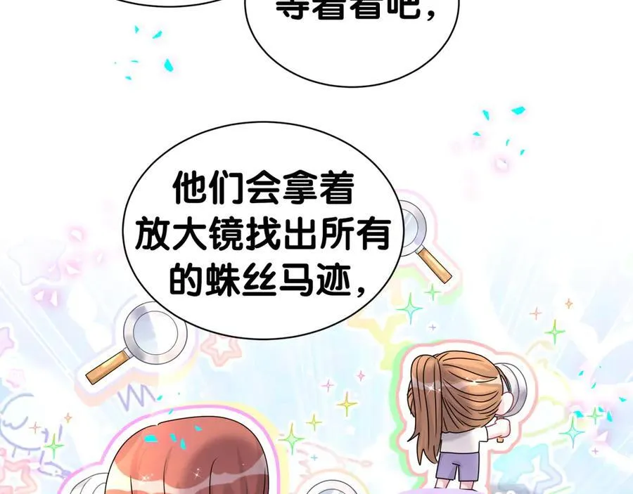 第321话 环境不对，但气氛到位 第59页