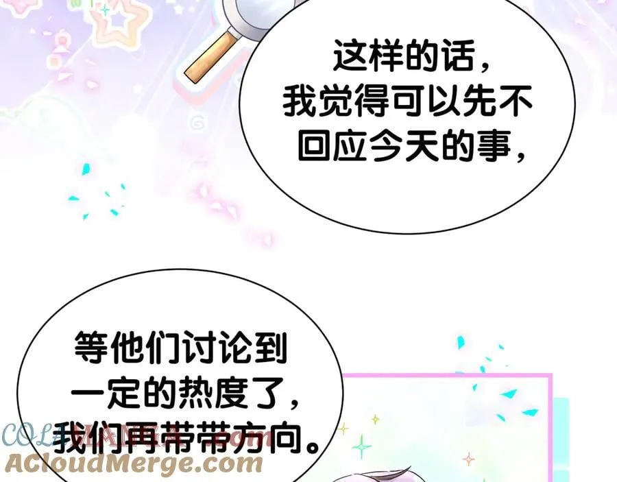 第321话 环境不对，但气氛到位 第61页