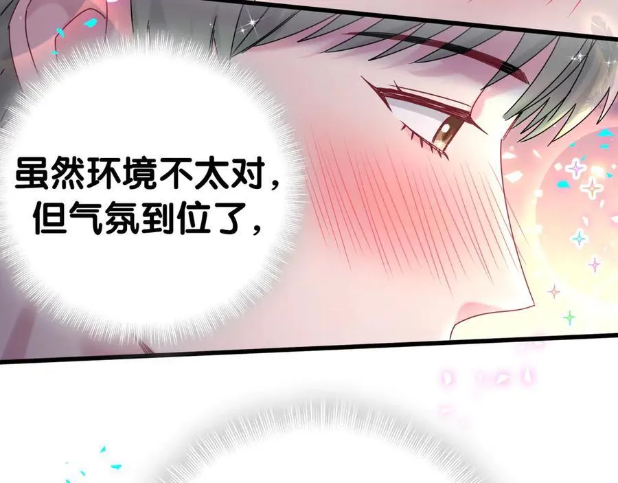 第321话 环境不对，但气氛到位 第66页