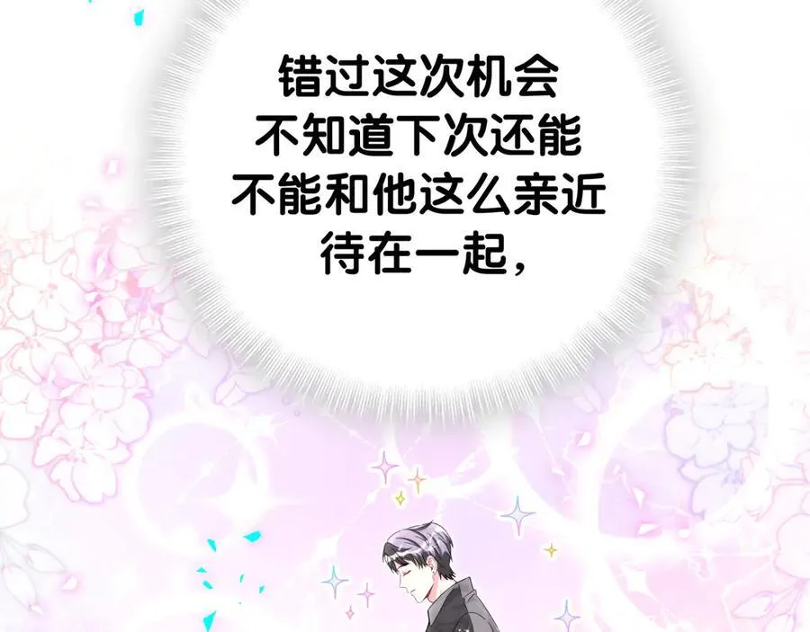 第321话 环境不对，但气氛到位 第67页