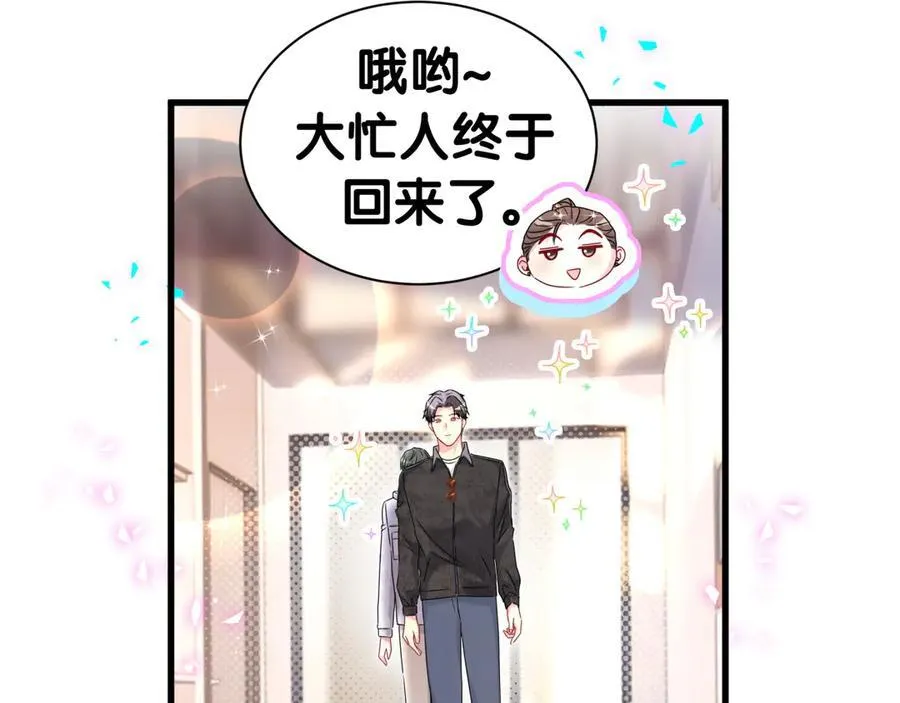 第321话 环境不对，但气氛到位 第74页