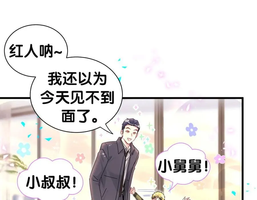 第321话 环境不对，但气氛到位 第76页
